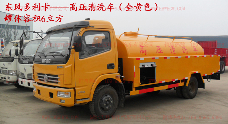 東風(fēng)多利卡——管道疏通車