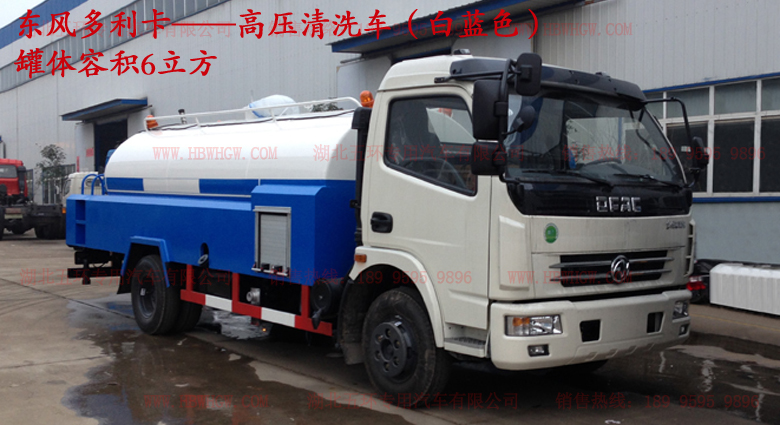東風(fēng)多利卡——管道疏通車