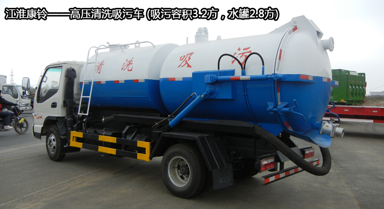 江淮康鈴——高壓清洗車