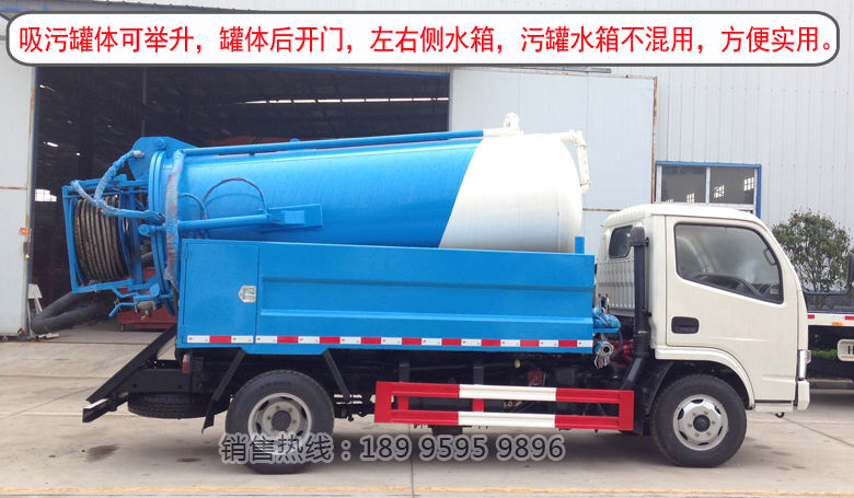東風小多利卡——高壓清洗吸污車