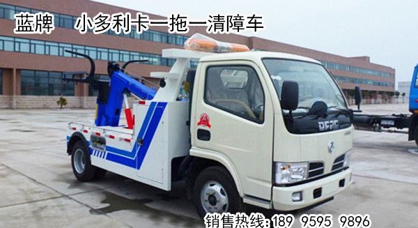 藍牌一拖一清障車