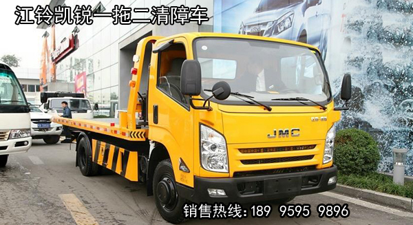 江鈴系列一拖二清障車