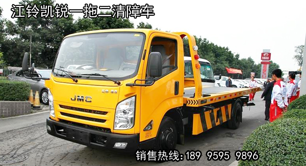 江鈴系列一拖二清障車