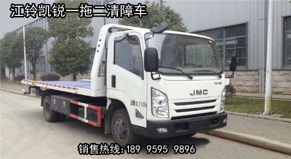 江鈴系列一拖二清障車