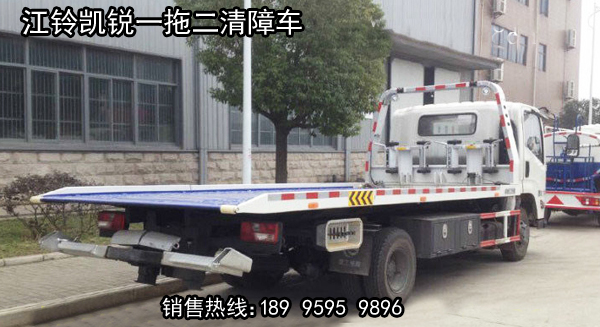 江鈴系列一拖二清障車