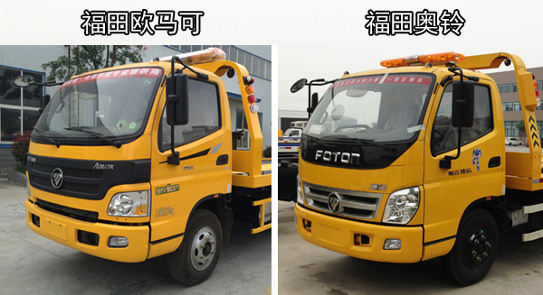 福田系列一拖二清障車