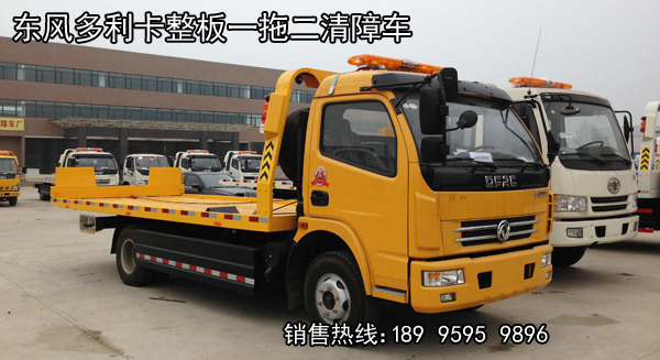 整板一拖二清障車系列