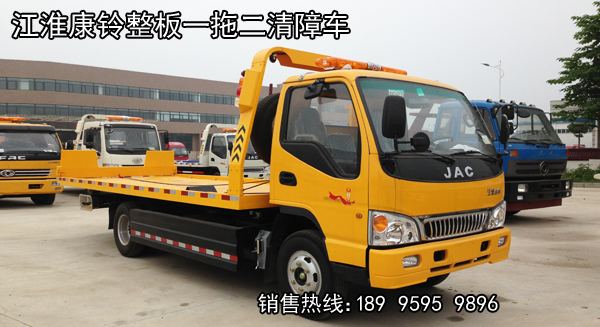 整板一拖二清障車系列