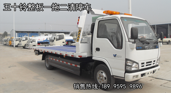 整板一拖二清障車系列