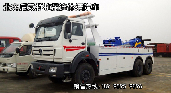 6×4后雙橋拖吊型清障車系列