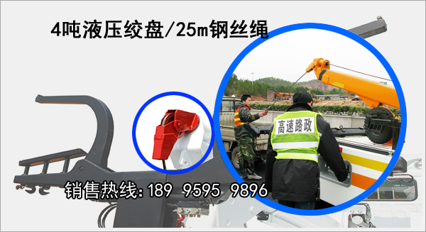 藍牌一拖一清障車