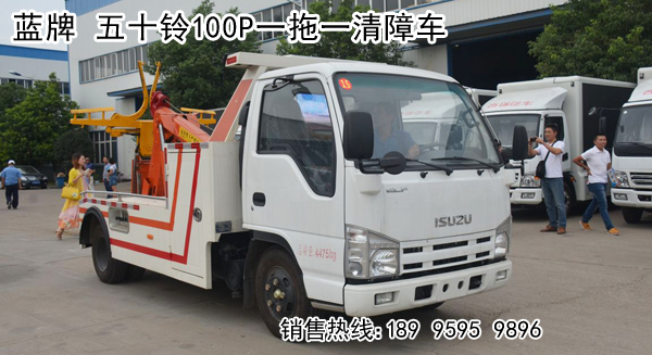 藍牌一拖一清障車