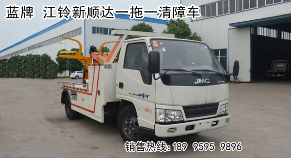 藍牌一拖一清障車