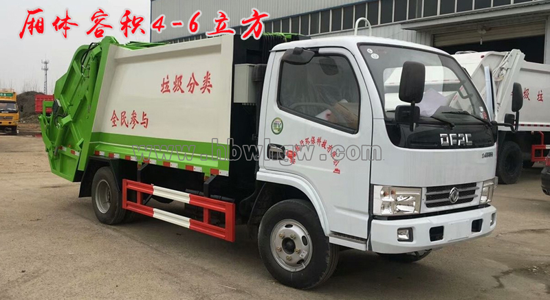 東風(fēng)小多利卡4-6立方壓縮式垃圾車